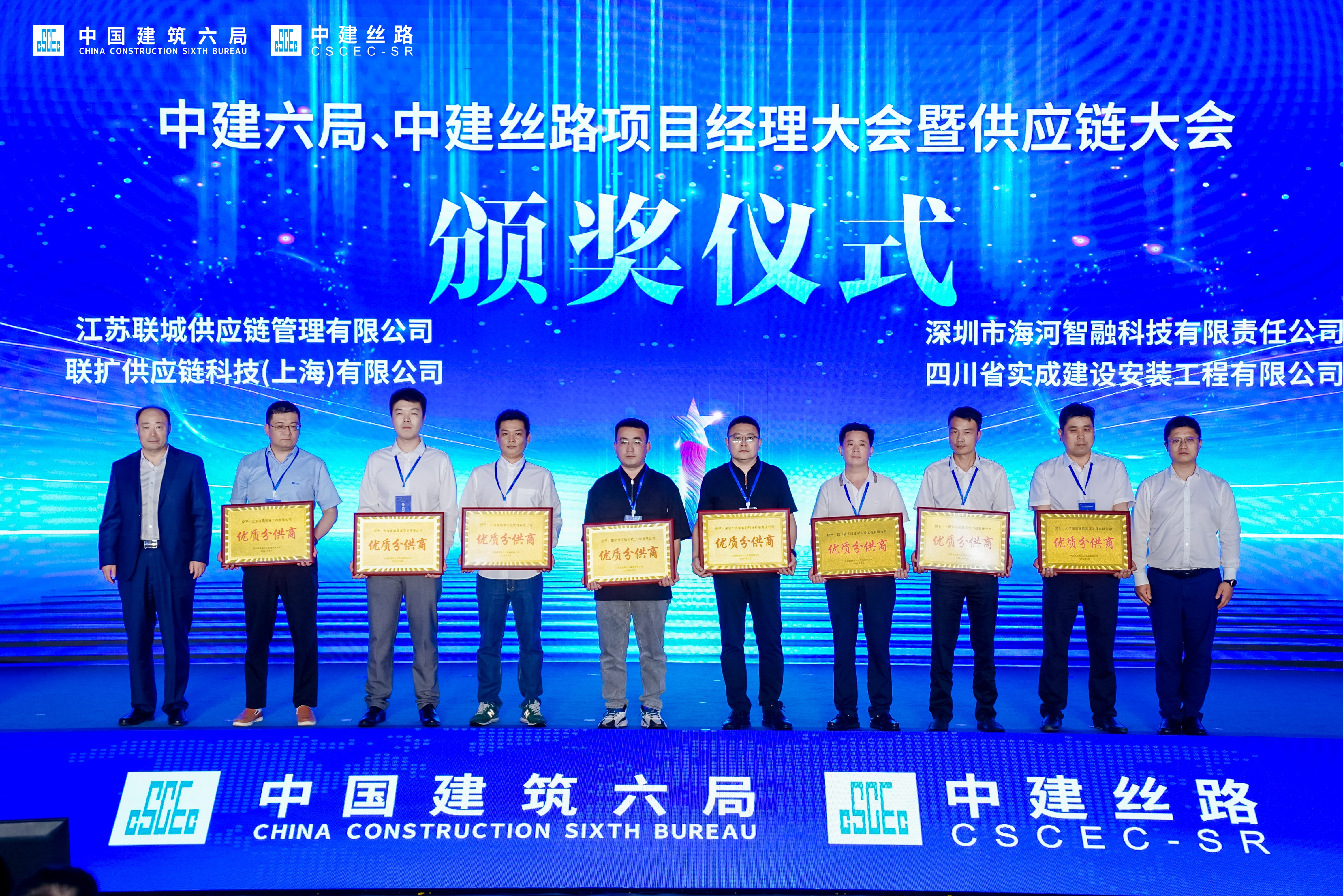 海河智融与中建六局签署「战略合作协议」,并荣获「优质分供方」奖
